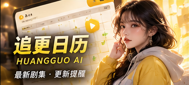 创作进度簿专题视觉